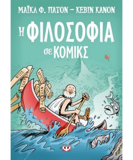 i-filosofia-se-komiks